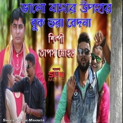Bhalobasar Upohar Buk Bhara Bedana