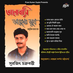 Sur O Chande by Surojit Chakraborty