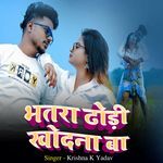 Bhatra Dhori Khodna Ba