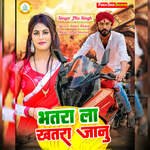 Bhatra La Khatra Janu