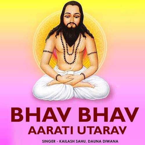 Bhav Bhav Aarati Utarav