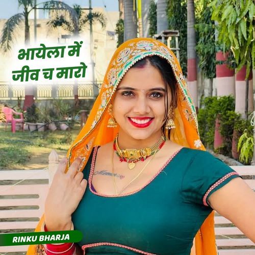 Bhayala M Jiv Ch Maro