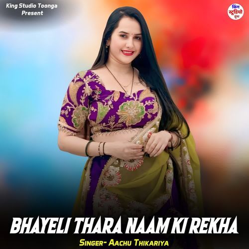 Bhayeli Thara Naam Ki Rekha
