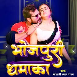 Bhojpuri Dhamaka-FilbU0xcDkU