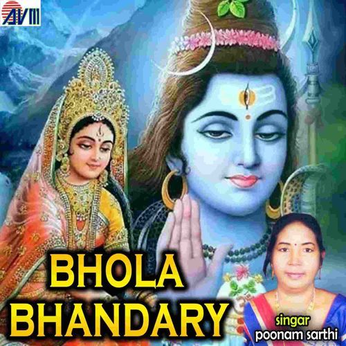 Bhola Bhandary