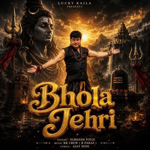 Bhola Jehri
