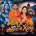 Bhola Ji Bana Dihe Tohara Ke King