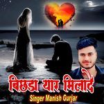 Bichada Yaar Mila De