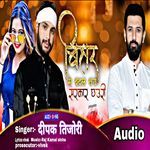 Bihar Me Badaltau Sarkar Ge Chhauri