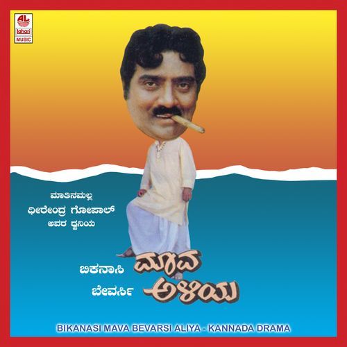 Bikanasi Mava Bevarsi Aliya B Side