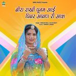 Bira Rakhi Punam Aai Pivar Aavan Ri Aash