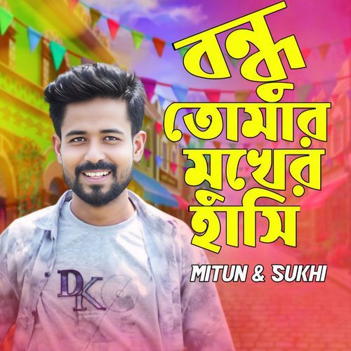 Bondhu Tumar Muker Hashi