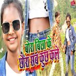 Bora Bichha Ke Chhoura Sab Kuchh Kale