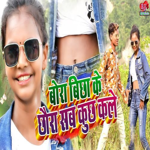 Bora Bichha Ke Chhoura Sab Kuchh Kale