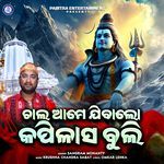 Chal Ame Jibalo Kapilasa Buli