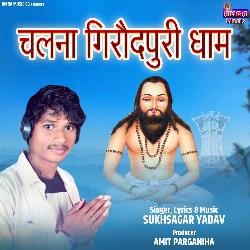 Chalna Giraudpuri Dham-PzkuWkZXGl4