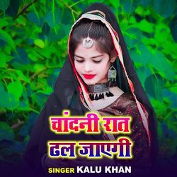 Chandani Raat Dhal Jayegi-FCYpQwBBc1s