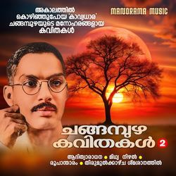 Changampuzha Kavithakal Vol 2