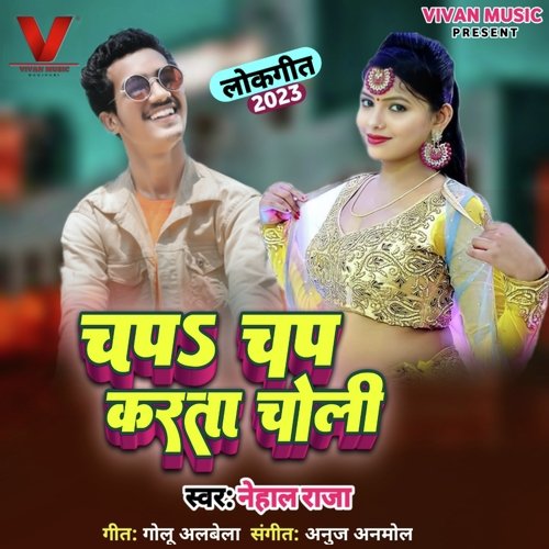 Chap Chap Choli Karata