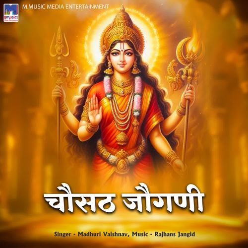Chausath Jogani