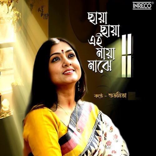 Chaya Chaya Ei Maya Sanjhe