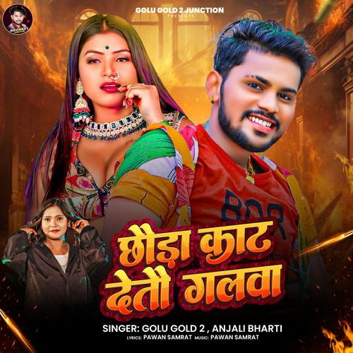 Chhauda Kat Deto Galawa