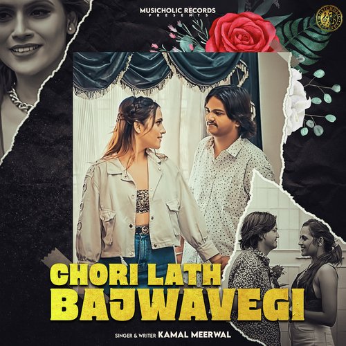Chori Lath Bajwavegi