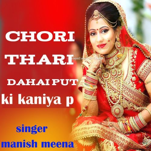 Chori Thari Dahaiput Ki Kaniya P
