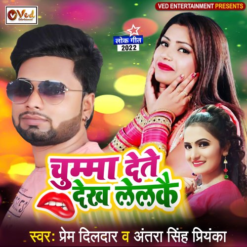 Chumma Dete Dekh Lelkai