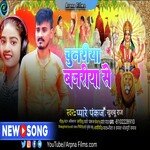 chunariya bajariya se (navratri)