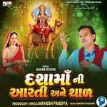 Dasha Maa Ni Aarti Ane Thal