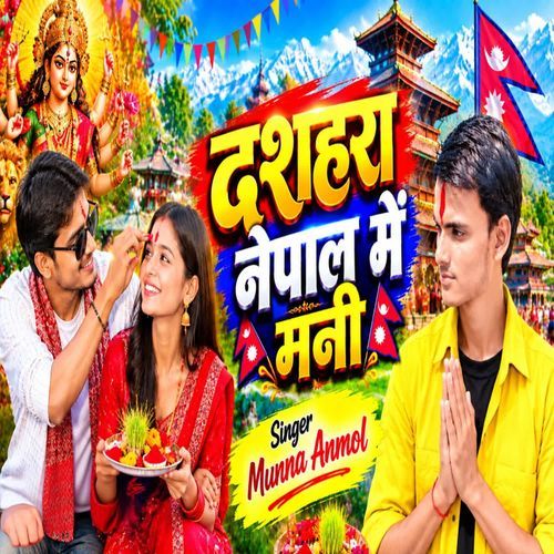 Dashahara Nepal Me Mani