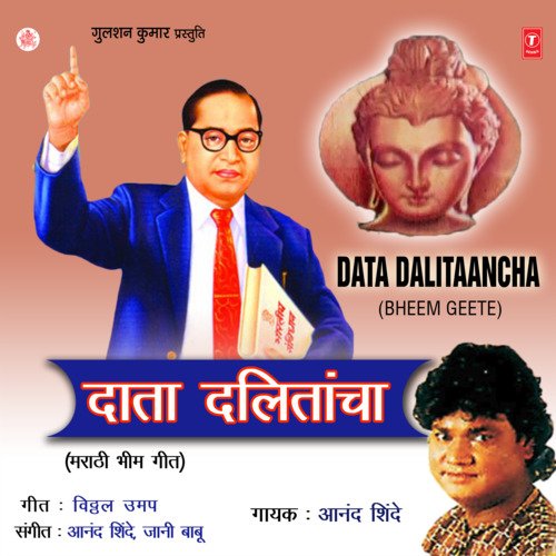 Data Dalitancha Gela Ho