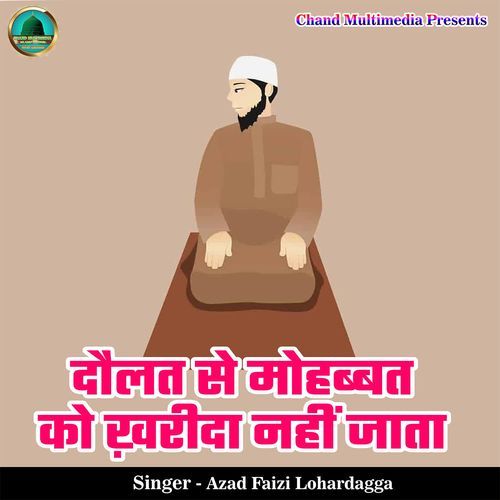 Daulat Se Mohabbat Ko Kharida Nahi Jata