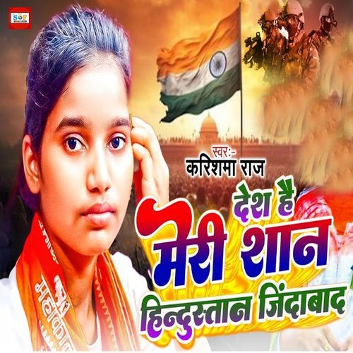 Desh Hai Meri Shan Hindustan Jindabad