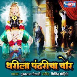 Dharila Pandharicha Chor-G0UIaBpVX0U