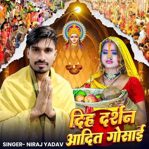 Dih Darsan Aadit Gosai