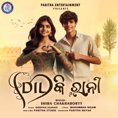 Dil Ki Rani