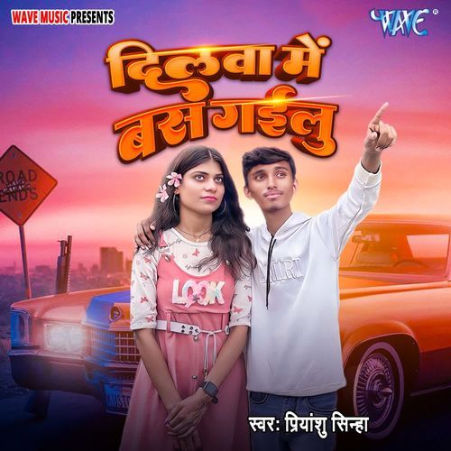 Dilwa Me Bas Gailu
