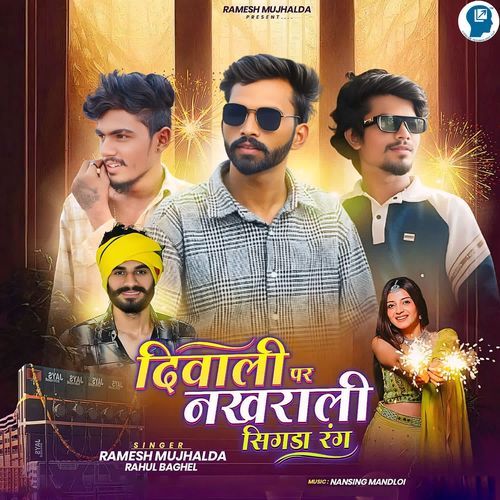 Diwali Par Nakhrali Sigda Rang