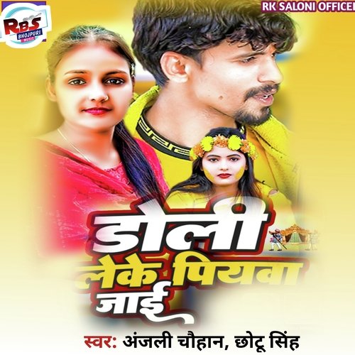 Doli Le Ke Piyawa Jai