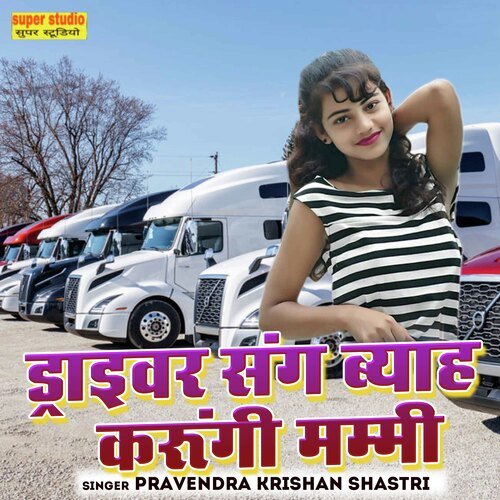Driver Sang Viyah Krungi Mummy