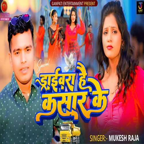 Drivera Hai Kasar Ke