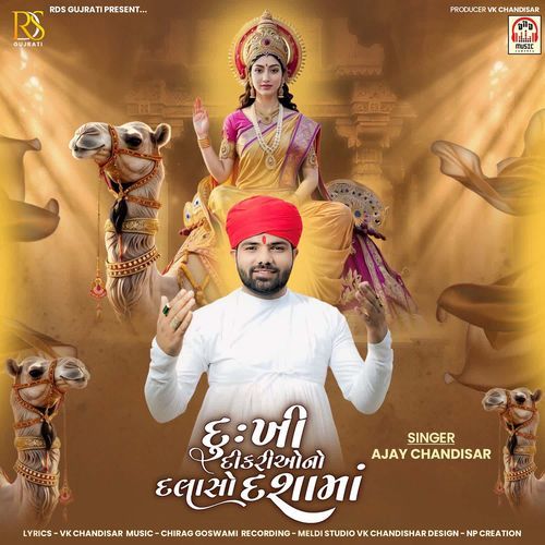 Dukhi Dikriyo No Dalaso Dasha Maa