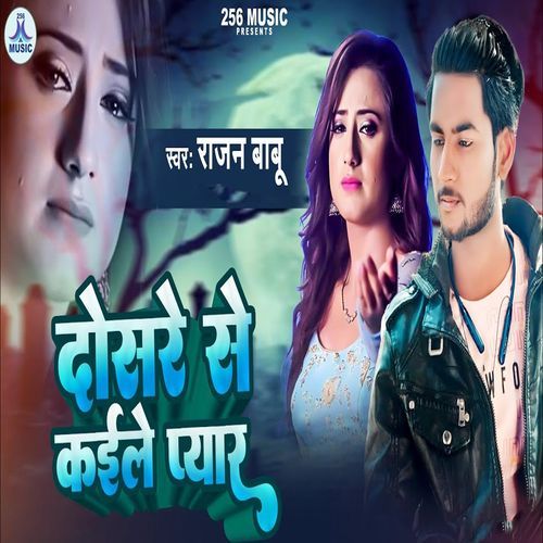 Dusre Se Kaile Pyar