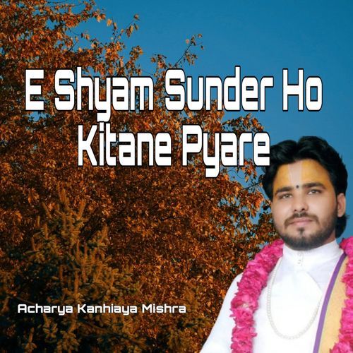 E Shyam Sunder Ho Kitane Pyare