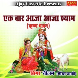 Ek Baar Aaja Aaja Shyam (Krashan Bhajan)-HQMlUxBHQmk