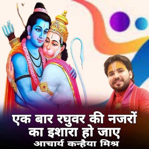Ek Bar Raghuvar Ki Najaro Ka Ishara Ho Jaye