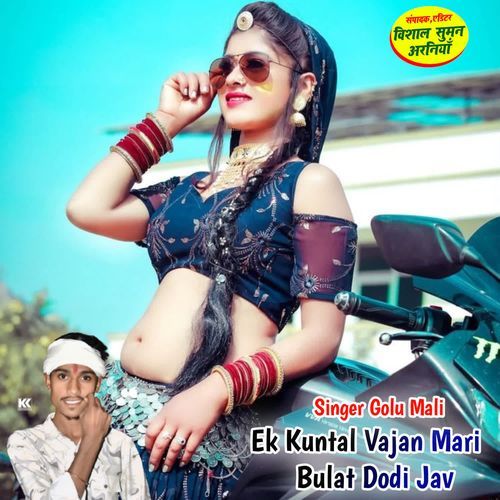 Ek Kuntal Vajan Mari Bulat Dodi Jav