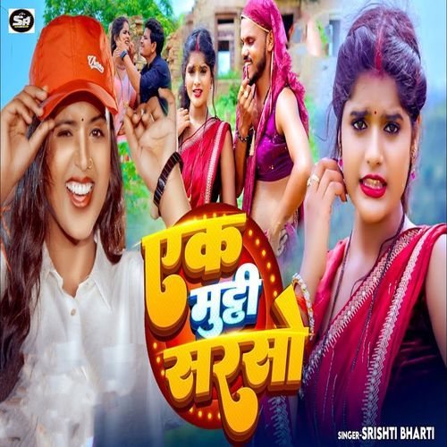 Ek Muthi Sarso